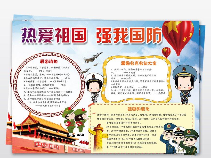 美丽城市拼拼看